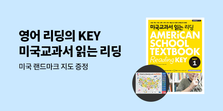 미교리딩_랜드마크지도증정