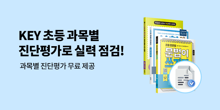 진단평가