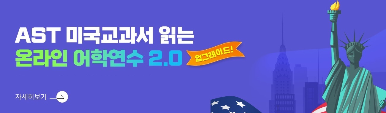 온라인 어학 연수_수정