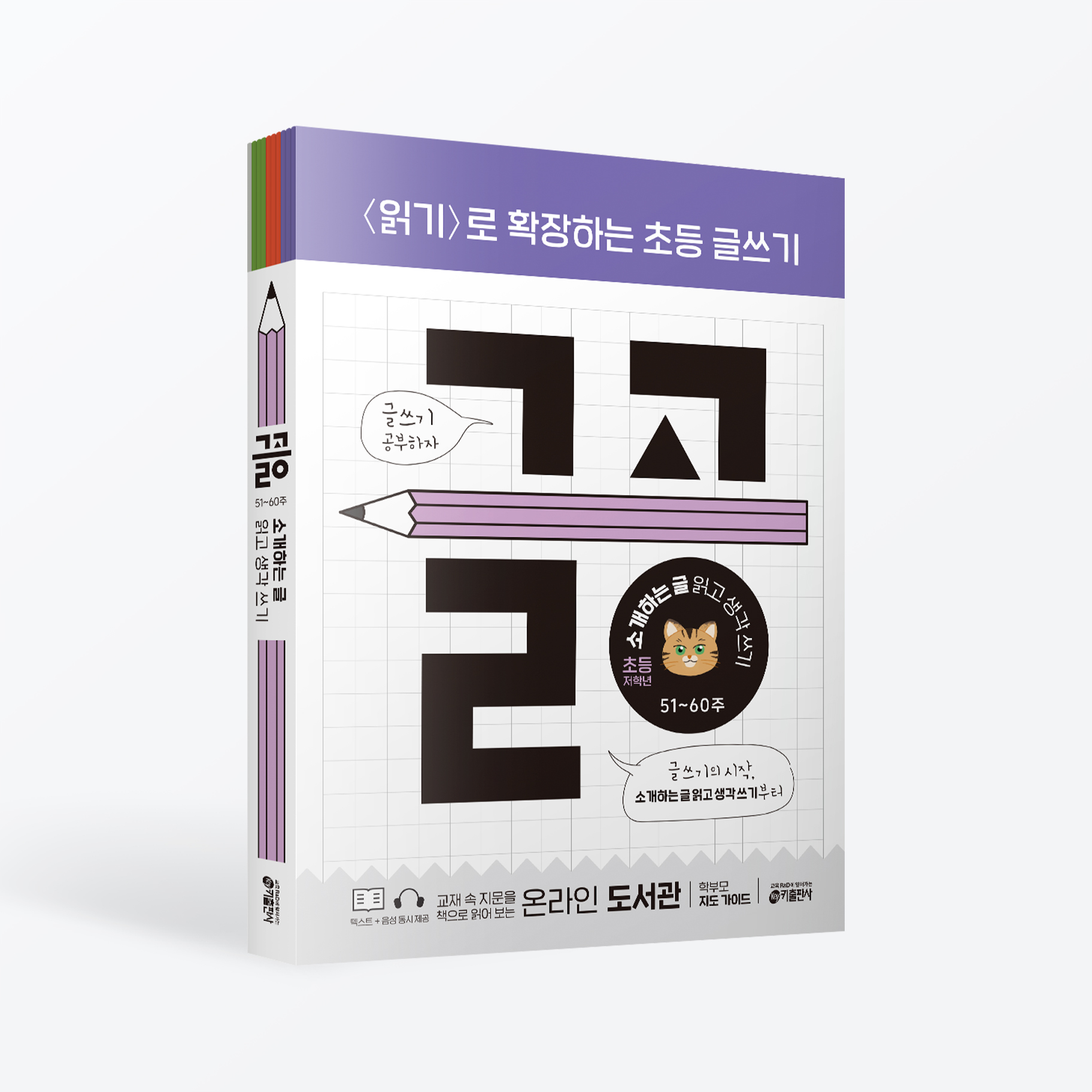 글공